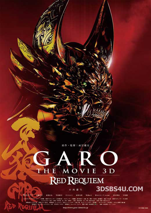 Garo The Movie Red Requiem 3D (2010) 1080p Half-SBS Jap DTS EngSubs - 3DSBS4U Release